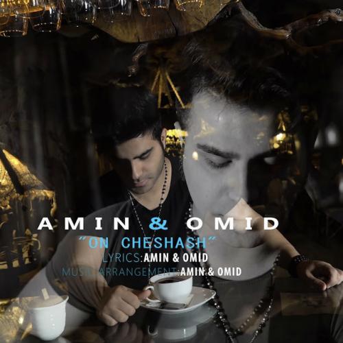 دانلود آهنگ اون چشماش